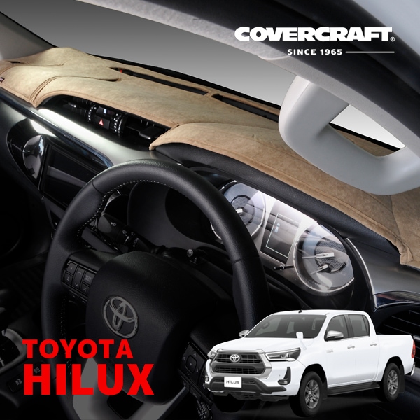 【COVERCRAFT 正規品】 専用設計 ダッシュマット スエード ベージュ トヨタ ハイラックス ピックアップ GUN125型 カバークラフト