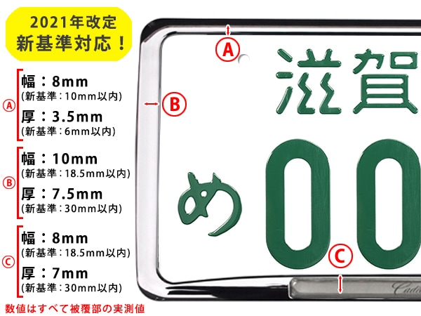 GM純正 クロームナンバーフレーム Cadillac ロゴ入 キャデラック エスカレード | ATS | CTS | CT5 | CT6 | STS | DTS | SRX | XLR | XT4 | XT5 | XT6 