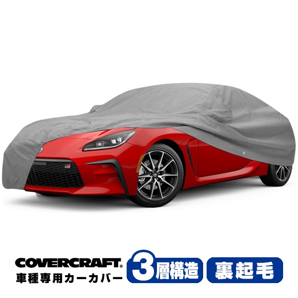 CoverCraft 正規品】 専用設計 カバークラフト カーカバー/グレー 3