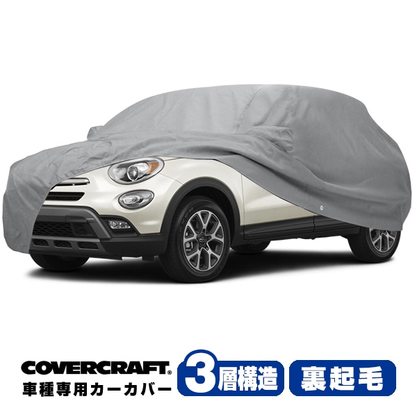 【CoverCraft 正規品】フィアット FIAT 500X 334型 チンクエチェントエックス 専用設計 カーカバー グレー 3-Layer C17957MC ボディカバー ボディーカバー 3層構造 裏起毛 屋外 屋内 ガレージ 汚れ防止 傷防止 MADE IN USA カバークラフト