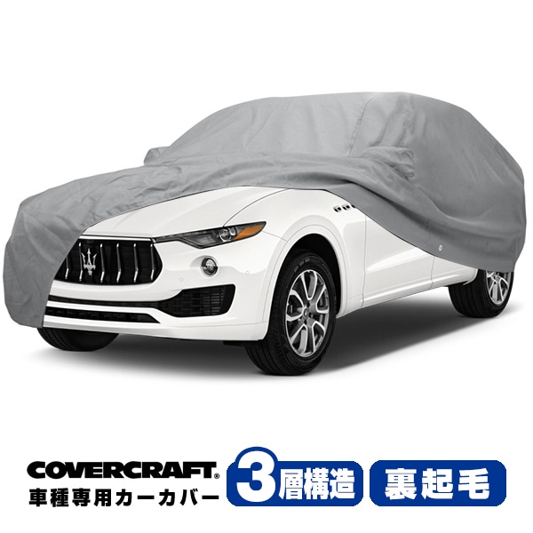 【CoverCraft 正規品】 専用設計 カーカバー/グレー 3-Layer C18268MC 16y-(平成28年9月～現行) マセラティ レヴァンテ Levante MLE30系 ボディカバー ボディーカバー 3層構造 裏起毛 屋外 屋内 ガレージ 汚れ防止 傷防止 MADE IN USA カバークラフト