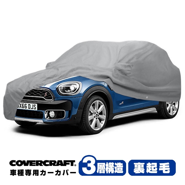 【CoverCraft 正規品】 専用設計 カーカバー/グレー 3-Layer BMW MINI ミニ クーパー クロスオーバー F60 カントリーマン JCW ボディーカバー ミラー&アンテナポケット付 3層構造 裏起毛 MADE IN USA カバークラフト