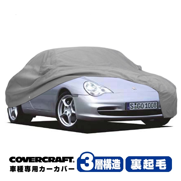 【CoverCraft 正規品】 専用設計 カーカバー/グレー 3-Layer PORSCHE 02-13y ポルシェ 911 クーぺ カブリオレ 996 997型 ボディーカバー ミラーポケット付 3層構造 裏起毛 MADE IN USA カバークラフト