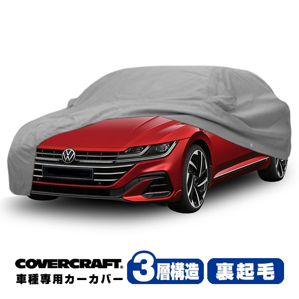 【CoverCraft 正規品】 専用設計 カーカバー/グレー 3-Layer VW フォルクスワーゲン アルテオン 3HD系 ボディーカバー ミラー&アンテナポケット付 3層構造 裏起毛 MADE IN USA カバークラフト