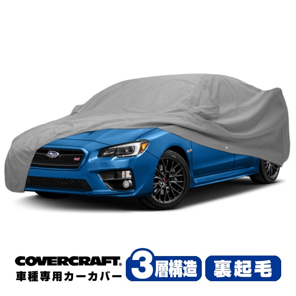 【CoverCraft 正規品】 専用設計 カーカバー ボディーカバー グレー 3-Layer スバル WRX STI/S4 VA系 大型リアスポイラー装着車 ミラー&アンテナポケット付 3層構造 裏起毛 MADE IN USA カバークラフト