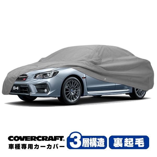 【CoverCraft 正規品】 専用設計 カーカバー ボディーカバー グレー 3-Layer スバル レガシィ WRX STI/S4 VA系 大型リアスポイラー非装着車 ミラー&アンテナポケット付 3層構造 裏起毛 MADE IN USA カバークラフト