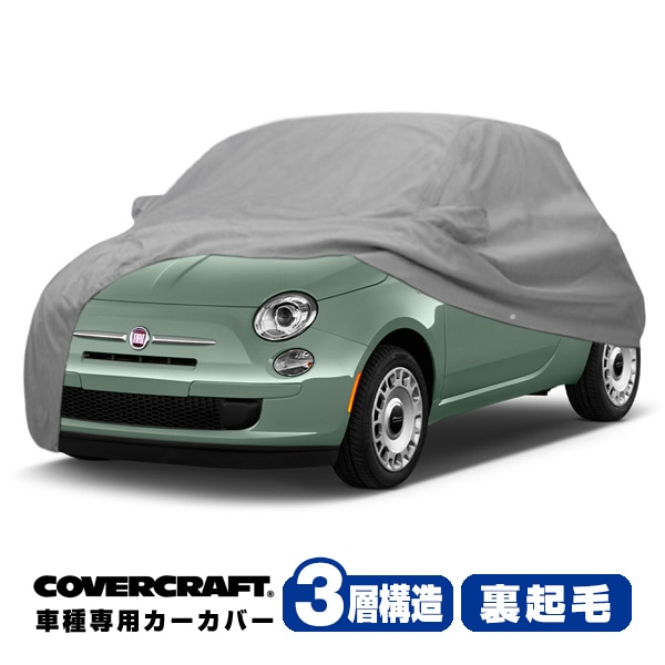 【CoverCraft 正規品】フィアット FIAT 500 312型 チンクエチェント 専用設計 カーカバー ボディーカバー グレー 3-Layer ミラー&アンテナポケット付 3層構造 裏起毛 MADE IN USA カバークラフト