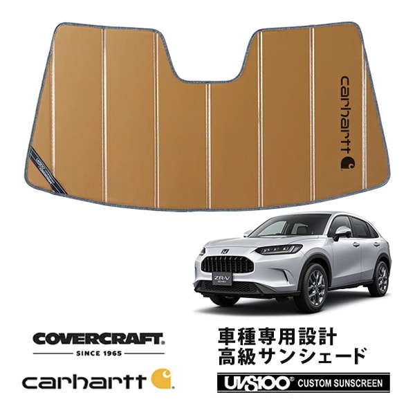 CoverCraft 正規品】 専用設計 サンシェード ブロンズ 吸盤不要