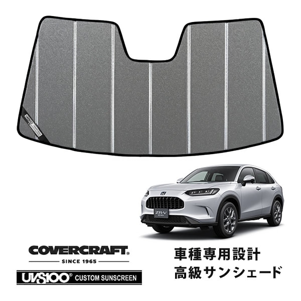CoverCraft 正規品】 専用設計 サンシェード ギャラクシーシルバー