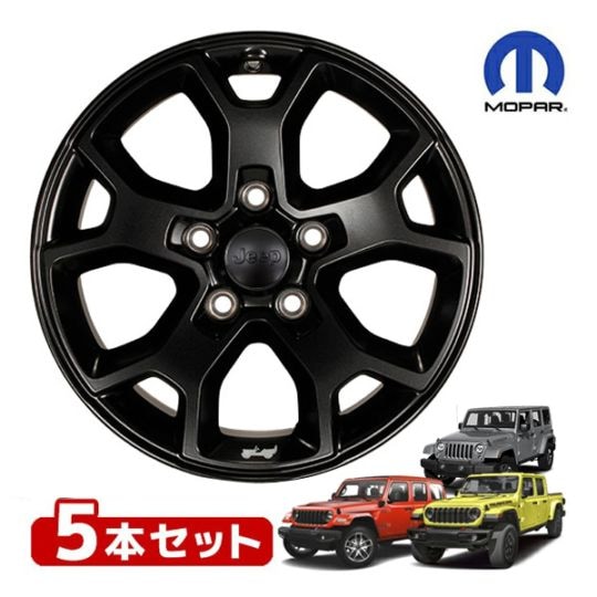 MOPAR純正 17インチホイール MOABエディション ブラック 17x7.5J +44.5 5本セット センターキャップ付き 5穴 JWL刻印あり 純正ナット使用可 ジープ JK ラングラー JL ラングラー JT グラディエーター