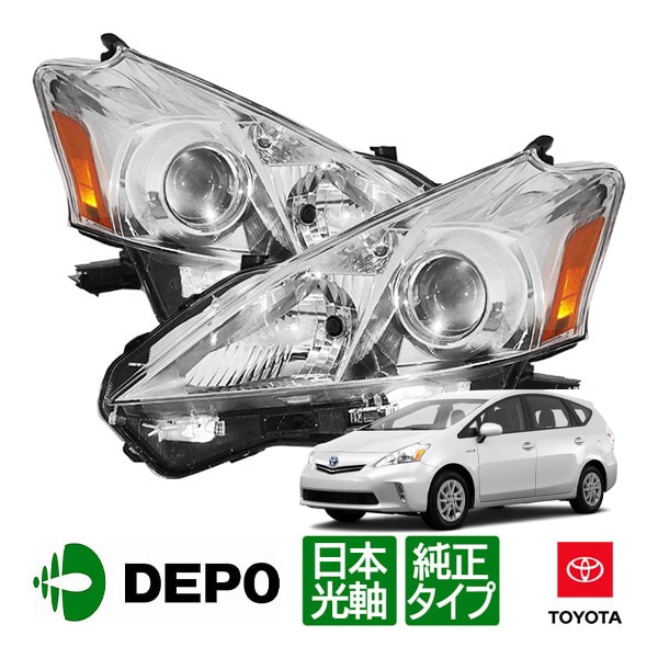 【DEPO 正規品】トヨタ プリウスV プリウスα 40系 前期 ヘッドライト ヘッドランプ ハロゲン 左右セット US仕様 カットライン 日本仕様 日本光軸 左側走行用 デポ