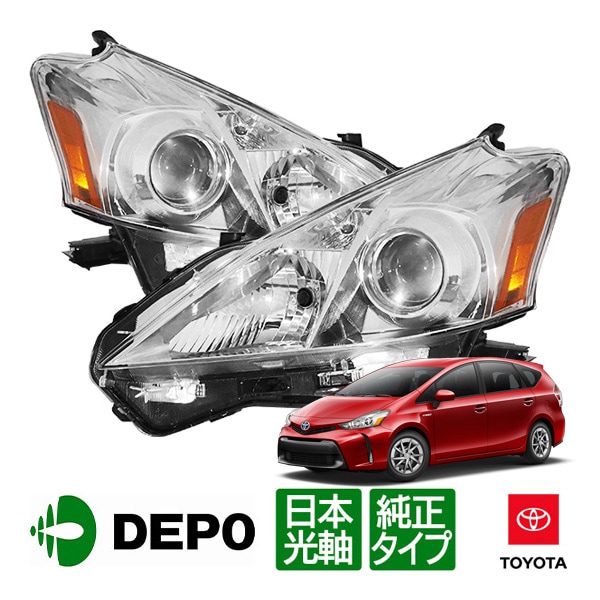 【DEPO 正規品】トヨタ プリウスV プリウスα 40系 前期 ヘッドライト ヘッドランプ ハロゲン 左右セット US仕様 カットライン 日本仕様 日本光軸 左側走行用 デポ