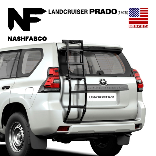 【NashFabCo 正規品】専用設計 フルラダー Ver.2 フルタイプ CNC アルミニウム製 マットブラックパウダーコート 高強度 トヨタ ランドクルーザー プラド ランクル 150系 前期/中期/後期 | レクサス GX460