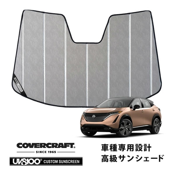 【CoverCraft 正規品】専用設計 サンシェード クロームカモフラージュ 吸盤不要 折りたたみ式 日産 アリア ARIYA FE0系 カバークラフト［真夏もへたらない3層構造で断熱効果抜群］