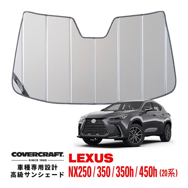 【CoverCraft 正規品】専用設計 サンシェード シルバー  吸盤不要 折りたたみ式 レクサス NX250 350 350h 450h 20系 カバークラフト［真夏もへたらない3層構造で断熱効果抜群］