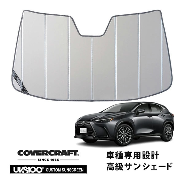 【CoverCraft 正規品】専用設計 サンシェード シルバー  吸盤不要 折りたたみ式 レクサス NX250 350 350h 450h 20系 カバークラフト［真夏もへたらない3層構造で断熱効果抜群］