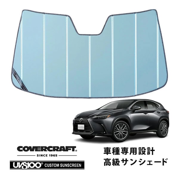 【CoverCraft 正規品】専用設計 サンシェード ブルーメタリック 吸盤不要 折りたたみ式 レクサス NX250 350 350h 450h 20系 カバークラフト［真夏もへたらない3層構造で断熱効果抜群］