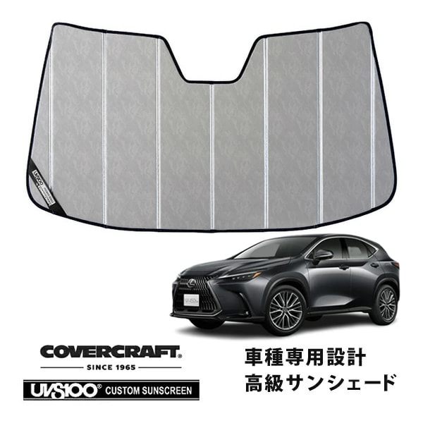 【CoverCraft 正規品】専用設計 サンシェード クロームカモフラージュ 吸盤不要 折りたたみ式 レクサス NX250 350 350h 450h 20系 カバークラフト［真夏もへたらない3層構造で断熱効果抜群］