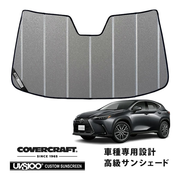 【CoverCraft 正規品】専用設計 サンシェード ギャラクシーシルバー 吸盤不要 折りたたみ式 レクサス NX250 350 350h 450h 20系 カバークラフト［真夏もへたらない3層構造で断熱効果抜群］