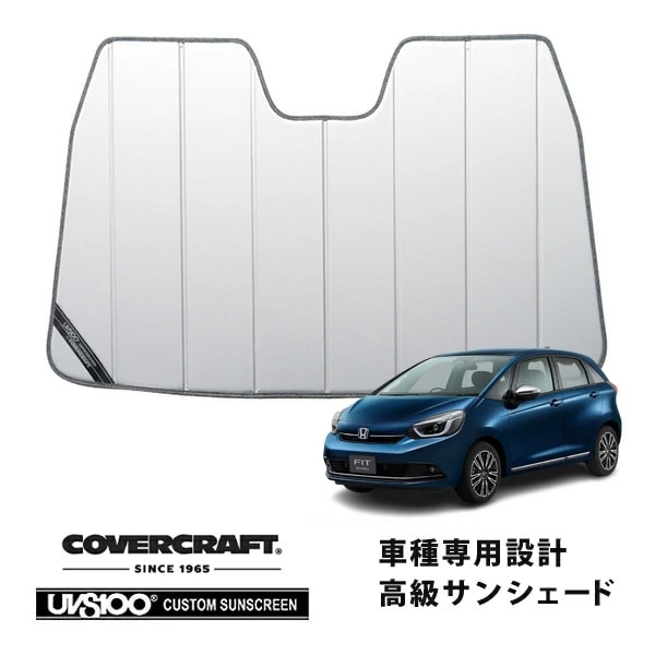 【CoverCraft 正規品】専用設計 サンシェード シルバー  吸盤不要 折りたたみ式 ホンダ フィット FIT GR系 GS系 カバークラフト［真夏もへたらない3層構造で断熱効果抜群］