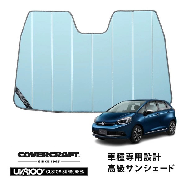 【CoverCraft 正規品】専用設計 サンシェード ブルーメタリック 吸盤不要 折りたたみ式 ホンダ フィット FIT GR系 GS系 カバークラフト［真夏もへたらない3層構造で断熱効果抜群］