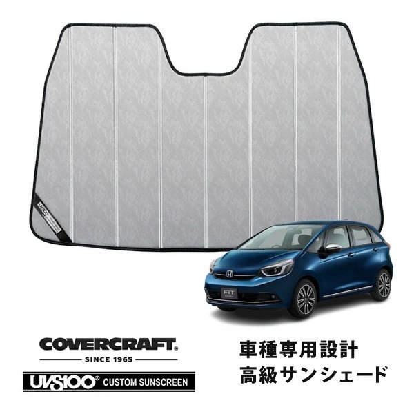 【CoverCraft 正規品】専用設計 サンシェード クロームカモフラージュ 吸盤不要 折りたたみ式 ホンダ フィット FIT GR系 GS系 カバークラフト［真夏もへたらない3層構造で断熱効果抜群］