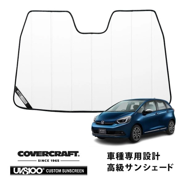 【CoverCraft 正規品】専用設計 サンシェード ホワイト 吸盤不要 折りたたみ式 ホンダ フィット FIT GR系 GS系 カバークラフト［真夏もへたらない3層構造で断熱効果抜群］