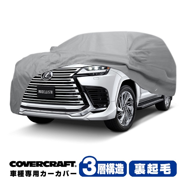 【CoverCraft 正規品】専用設計 カーカバー/グレー 3-Layer C18696MC レクサス 22y- LX600 300系 ボディーカバー ミラーポケット付 3層構造 裏起毛 MADE IN USA カバークラフト