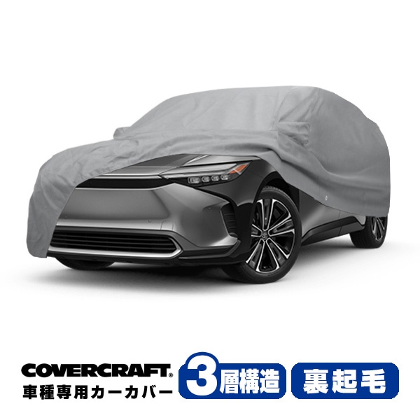 CoverCraft 正規品】専用設計 カーカバー/グレー 3-Layer C18713MC