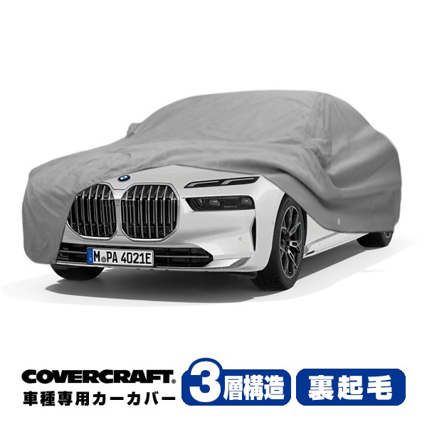【CoverCraft 正規品】専用設計 カーカバー/グレー 3-Layer C18714MC BMW 22y- i7 G70 ボディーカバー ミラー＆アンテナポケット付 チャージポートフラップ付 3層構造 裏起毛 MADE IN USA カバークラフト