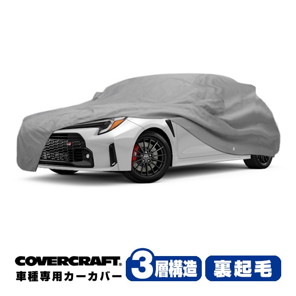 【CoverCraft 正規品】専用設計 カーカバー/グレー 3-Layer C18744MC トヨタ 22y- GR カローラ 14系 ボディーカバー ミラー＆アンテナポケット付 3層構造 裏起毛 MADE IN USA カバークラフト