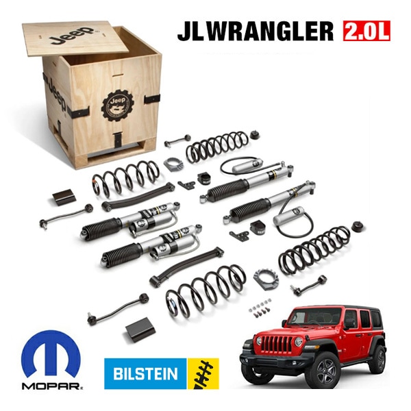 MOPAR純正 リフトアップキット 2インチアップ コイルスプリング BILSTEIN製 ショックアブソーバー 交換パーツ一式 フロント リア 1台分 ジープ JL ラングラー 4ドア 2.0L用 モパー