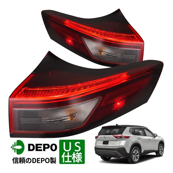 DEPO 正規品】日産 エクストレイル T33系 US仕様 テールランプ