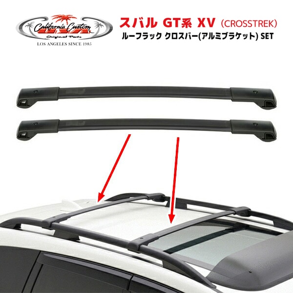 カリフォルニアカスタム スバル XV GT系 平成29年5月-令和5年4月 ルーフラック エアロ クロスバー アルミブラケット 2本セット 1台分 ベースキャリア ルーフバー フット
