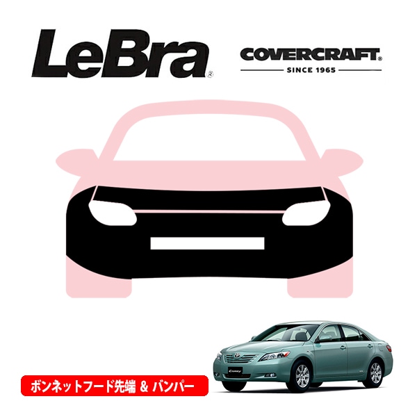 【CoverCraft/LeBra 正規品】専用設計 ノーズブラ フルタイプ フルブラ フロントエンドカバー フードカバー フロントカバー フロントマスク 虫除け 飛び石 対策 トヨタ カムリ 40系 カバークラフト