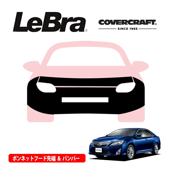 【CoverCraft/LeBra 正規品】専用設計 ノーズブラ フルタイプ フルブラ フロントエンドカバー フードカバー フロントカバー フロントマスク 虫除け 飛び石 対策 トヨタ カムリ 50系 カバークラフト