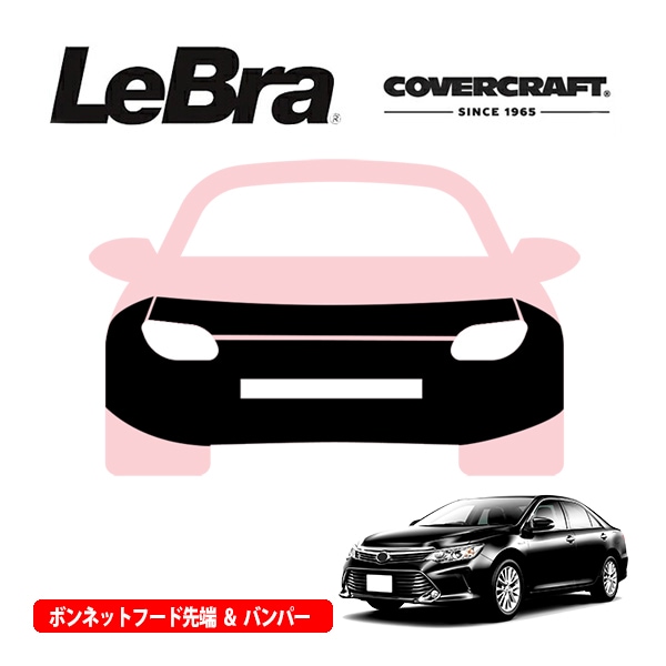 【CoverCraft/LeBra 正規品】専用設計 ノーズブラ フルタイプ フルブラ フロントエンドカバー フードカバー フロントカバー フロントマスク 虫除け 飛び石 対策 トヨタ カムリ 50系 カバークラフト