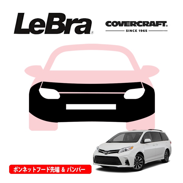 【CoverCraft/LeBra 正規品】専用設計 ノーズブラ フルタイプ フルブラ フロントエンドカバー フードカバー フロントカバー フロントマスク 虫除け 飛び石 対策 11-17y トヨタ シエナ パークアシスト有車用 カバークラフト