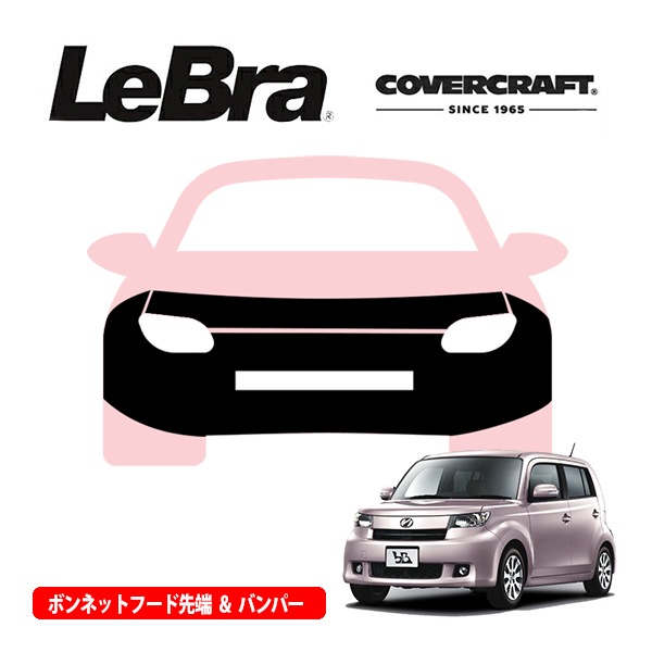 【CoverCraft/LeBra 正規品】専用設計 ノーズブラ フルタイプ フルブラ フロントエンドカバー フードカバー フロントカバー フロントマスク 虫除け 飛び石 対策 トヨタ bB 20系 カバークラフト