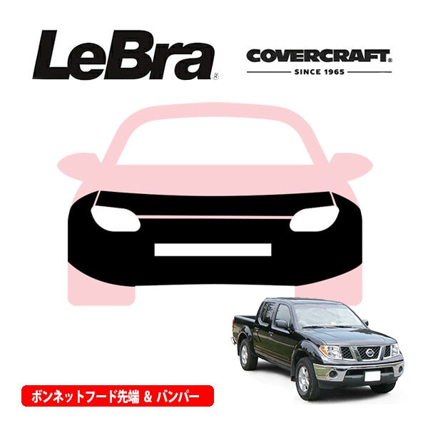 CoverCraft/LeBra 正規品】専用設計 ノーズブラ フルタイプ フルブラ