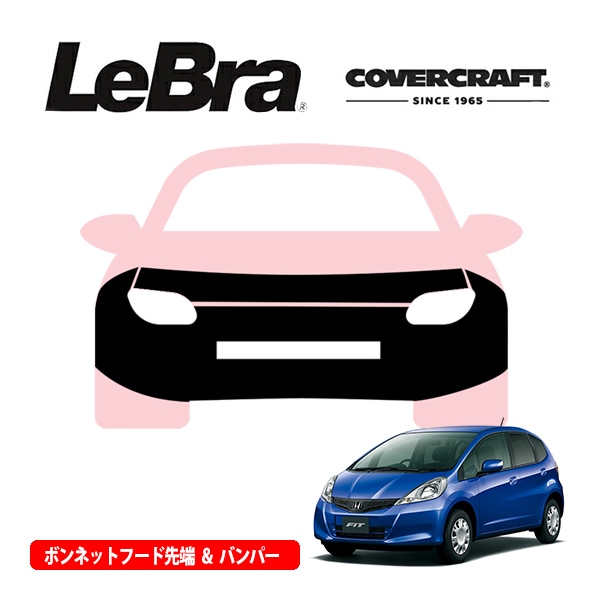 【CoverCraft/LeBra 正規品】専用設計 ノーズブラ フルタイプ フルブラ フロントエンドカバー フードカバー フロントカバー フロントマスク 虫除け 飛び石 対策 ホンダ フィット GE系 カバークラフト
