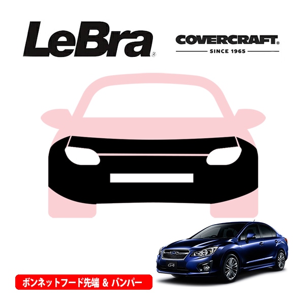 【CoverCraft/LeBra 正規品】専用設計 ノーズブラ フルタイプ フルブラ フロントエンドカバー フードカバー フロントカバー フロントマスク 虫除け 飛び石 対策 スバル インプレッサ G4セダン GJ系 カバークラフト