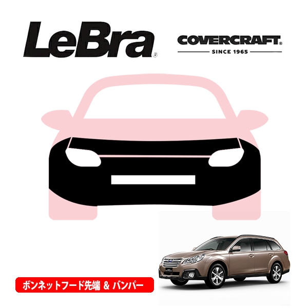【CoverCraft/LeBra 正規品】専用設計 ノーズブラ フルタイプ フルブラ フロントエンドカバー フードカバー フロントカバー フロントマスク 虫除け 飛び石 対策 スバル レガシィ アウトバック BR系 ホイールアーチモール付車用 カバークラフト
