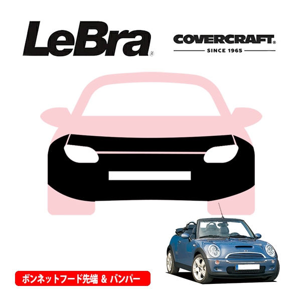 【CoverCraft/LeBra 正規品】専用設計 ノーズブラ フルタイプ フルブラ フロントエンドカバー フードカバー フロントカバー フロントマスク 虫除け 飛び石 対策 ミニ ミニクーパー R50/R52 カバークラフト
