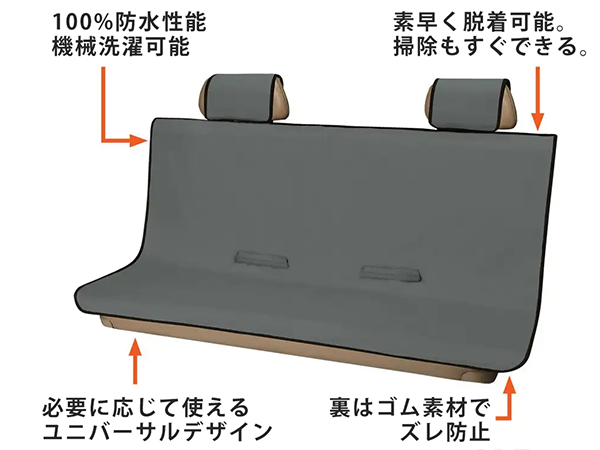 【CURT 正規品】シートディフェンダー 防水シートカバー グレー 18520 ベンチシート用 リアシート 縦約147cm 幅約160cm ウェットガード 撥水 滑り止め加工 洗濯機可 犬 猫 ペット 防水 防汚
