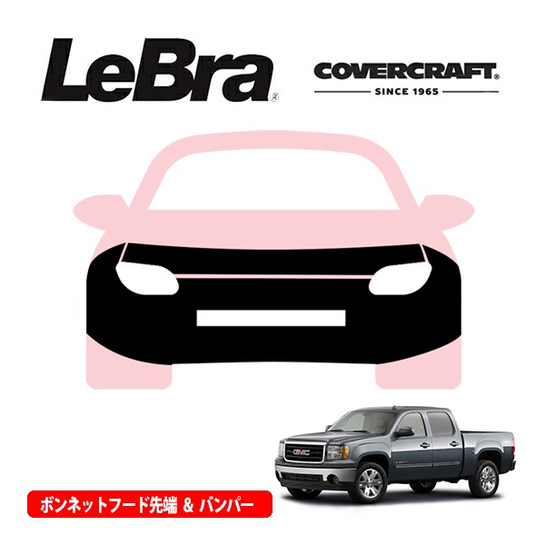 【CoverCraft/LeBra 正規品】専用設計 ノーズブラ フルタイプ フルブラ フロントエンドカバー フードカバー フロントカバー フロントマスク 虫除け 飛び石 対策 07-08y GMC シエラ 1500 オーバーバンパー付車用 カバークラフト