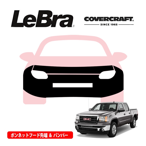 【CoverCraft/LeBra 正規品】専用設計 ノーズブラ フルタイプ フルブラ フロントエンドカバー フードカバー フロントカバー フロントマスク 虫除け 飛び石 対策 09-13y GMC シエラ フルサイズ カバークラフト