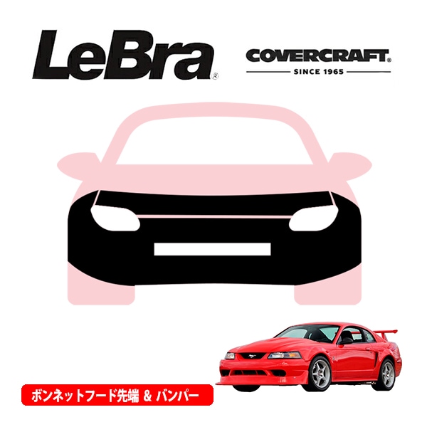 CoverCraft/LeBra 正規品】専用設計 ノーズブラ フルタイプ フルブラ
