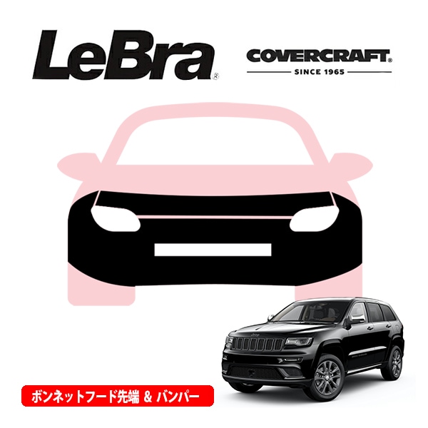 CoverCraft/LeBra 正規品】専用設計 ノーズブラ フルタイプ フルブラ