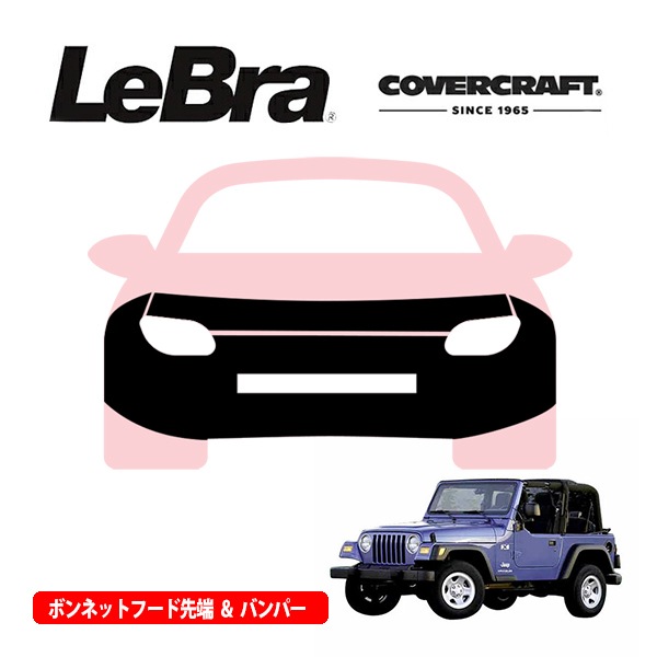 CoverCraft/LeBra 正規品】専用設計 ノーズブラ フルタイプ フルブラ